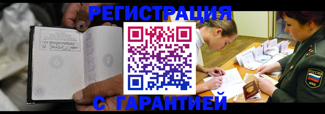 прописка ребенка в Урени