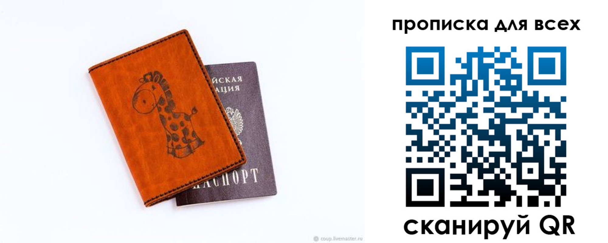 временная регистрация собственник в Урени
