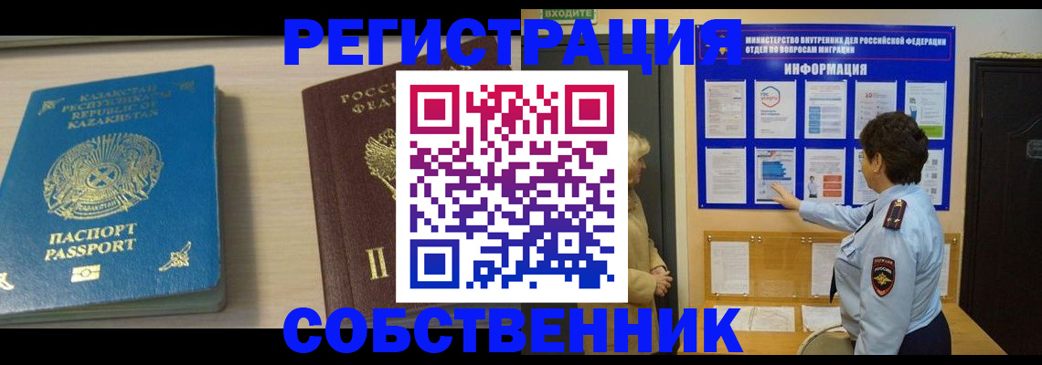 прописка законно в Урени