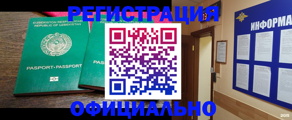 временная регистрация поиск в Урени