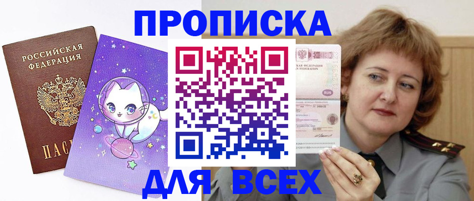 прописка гарантия в Урени