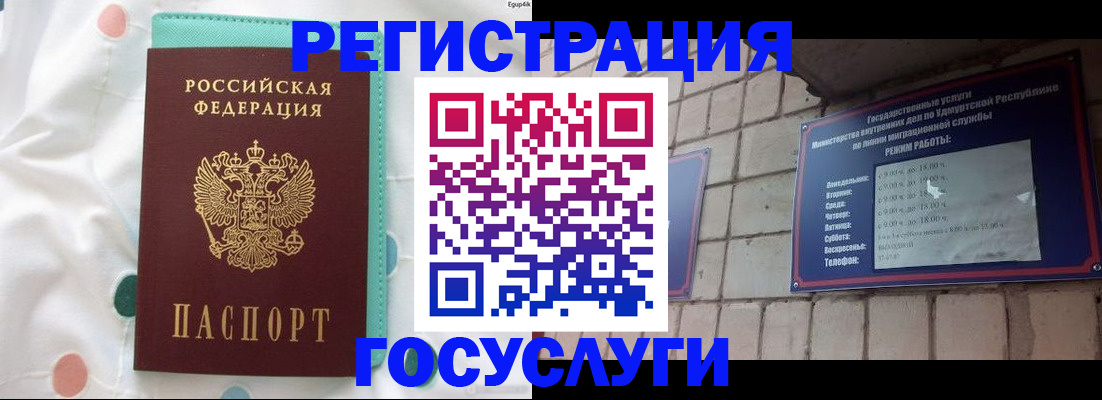 прописка законно в Урени