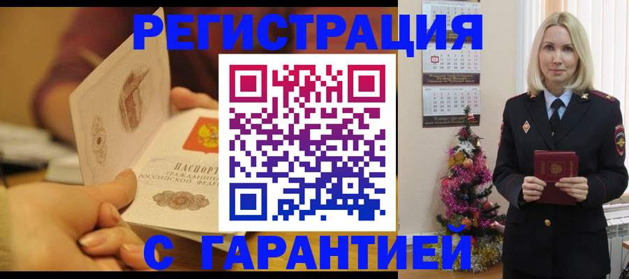 временная регистрация поиск в Урени