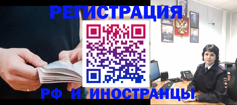прописка паспорт в Урени