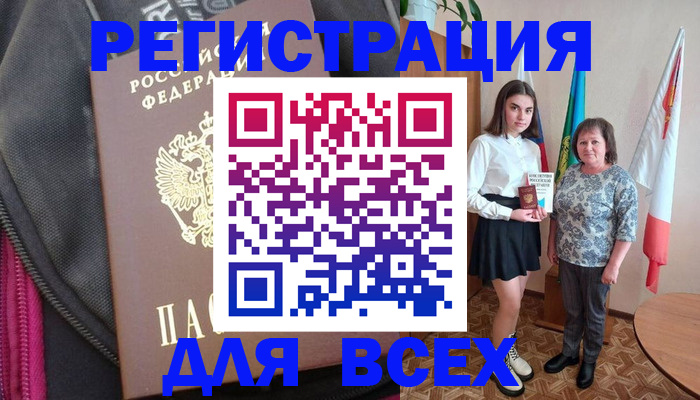 временная регистрация для школы в Урени