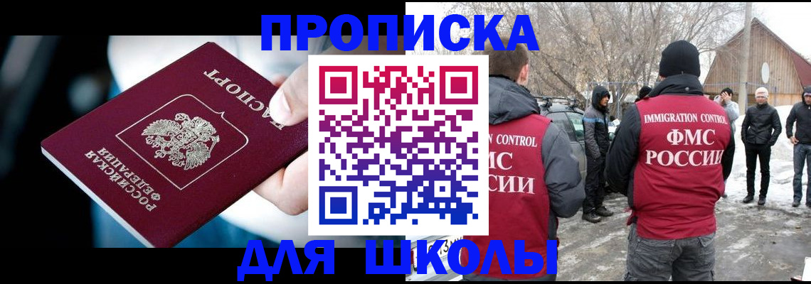 прописка иностранных граждан в Урени