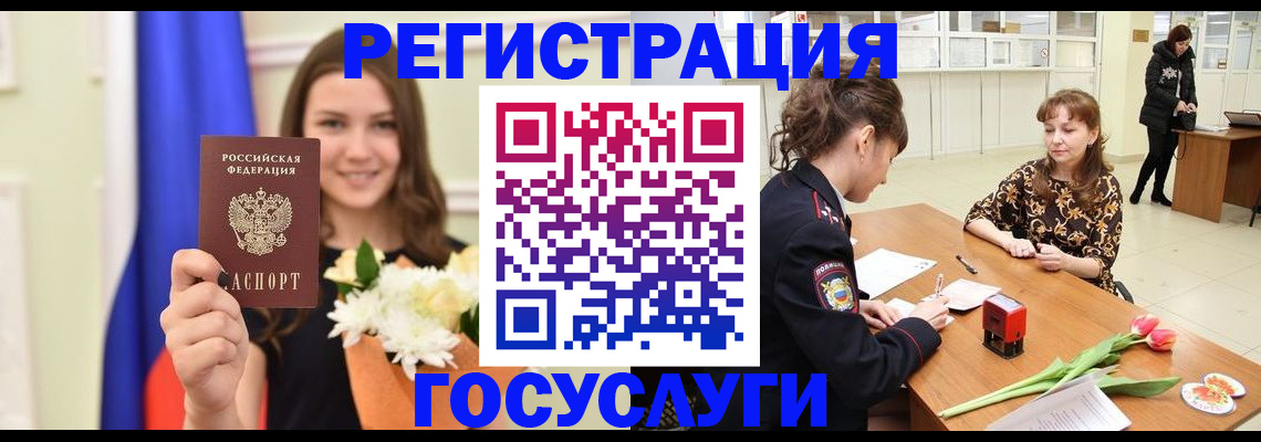 временная регистрация недорого в Урени